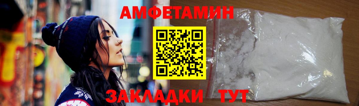 Amphetamine  мега как зайти  Amphetamine 98%  Белореченск 