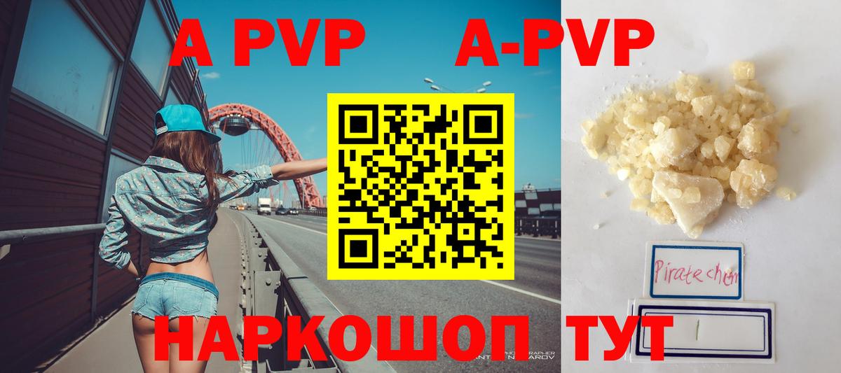 Alfa_PVP Crystall  Альфа ПВП СК КРИС  А ПВП СК КРИС  Белореченск  Вход с VPN 