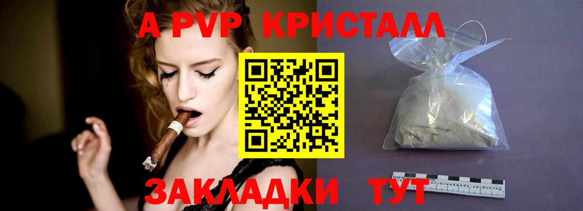 Alfa_PVP VHQ Белореченск