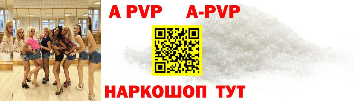 Alfa_PVP Соль  Альфа ПВП крисы CK  Белореченск 