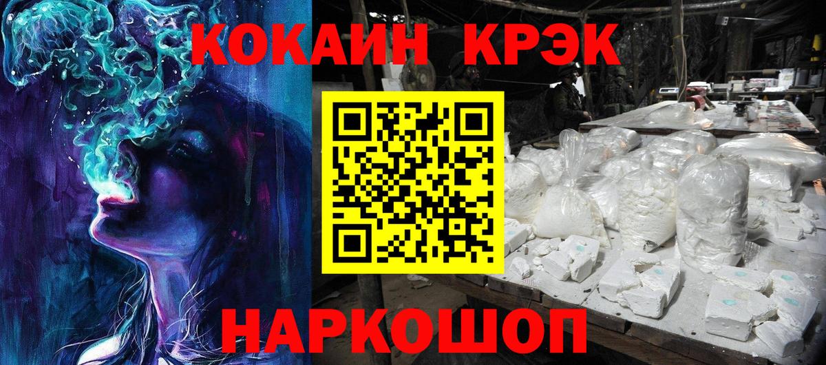 COCAIN 99% Белореченск