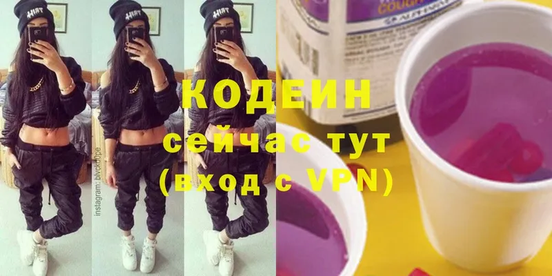 наркошоп  Белореченск  Кодеин Purple Drank 