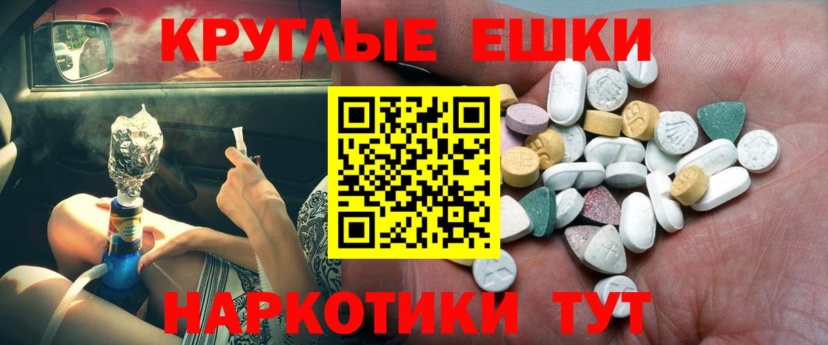 Ecstasy Punisher  Экстази  Белореченск  Вход с VPN 