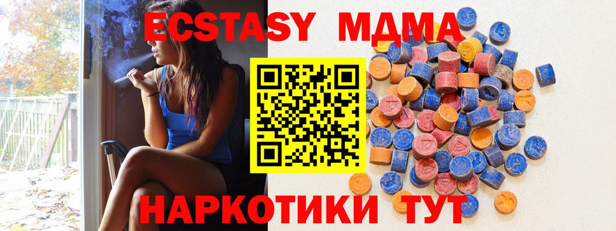 Экстази  Белореченск  ЭКСТАЗИ Cube  Ecstasy 99% 