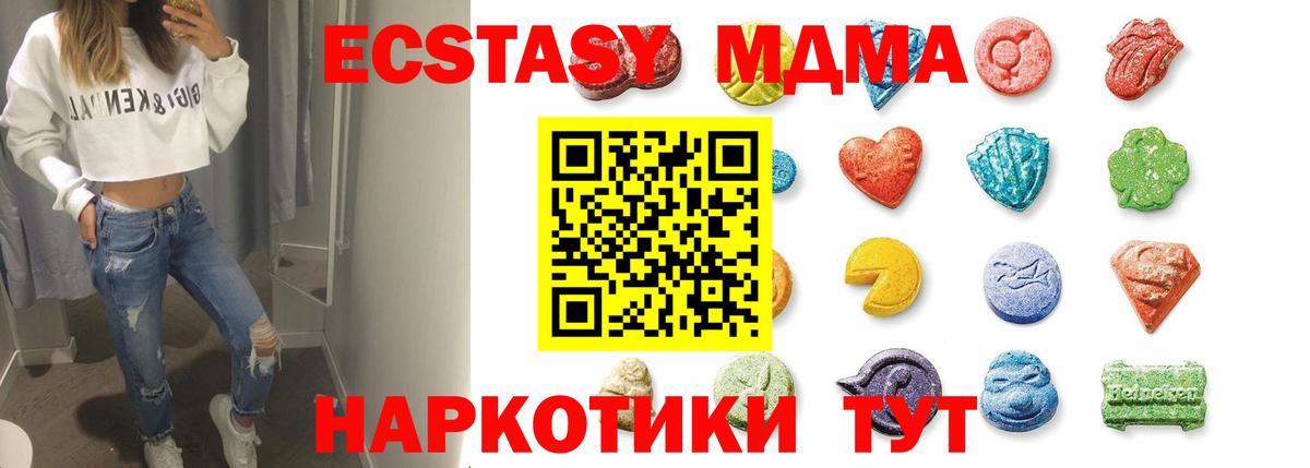 Ecstasy диски Белореченск