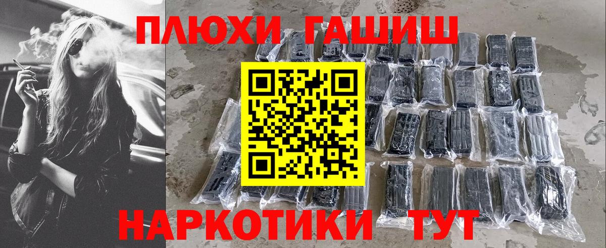 ГАШ Cannabis Белореченск