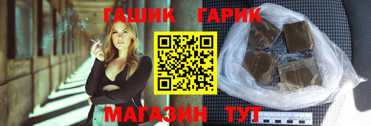 Гашиш хэш  Вход с VPN  купить  сайты  Гашиш hashish  Белореченск  ГАШИШ 