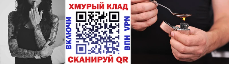 ГЕРОИН VHQ  Белореченск 