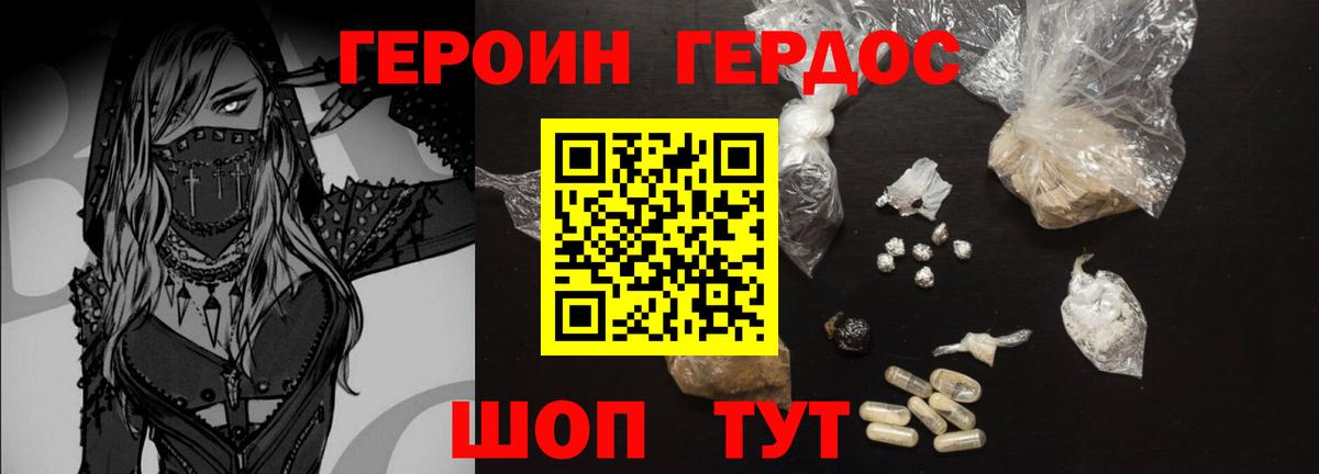Героин герыч  ГЕРОИН  Белореченск  Вход с VPN 