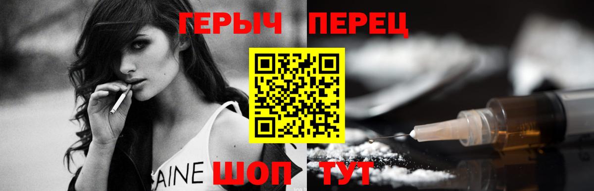 Героин хмурый  ГЕРОИН  Белореченск 