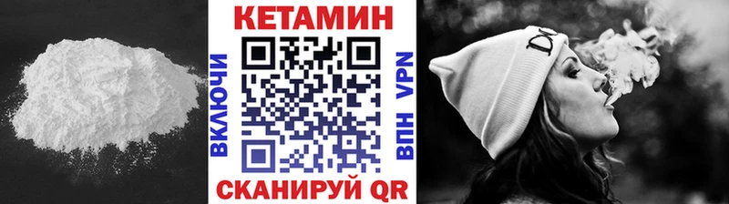КЕТАМИН VHQ  площадка официальный сайт  Белореченск  где найти наркотики 