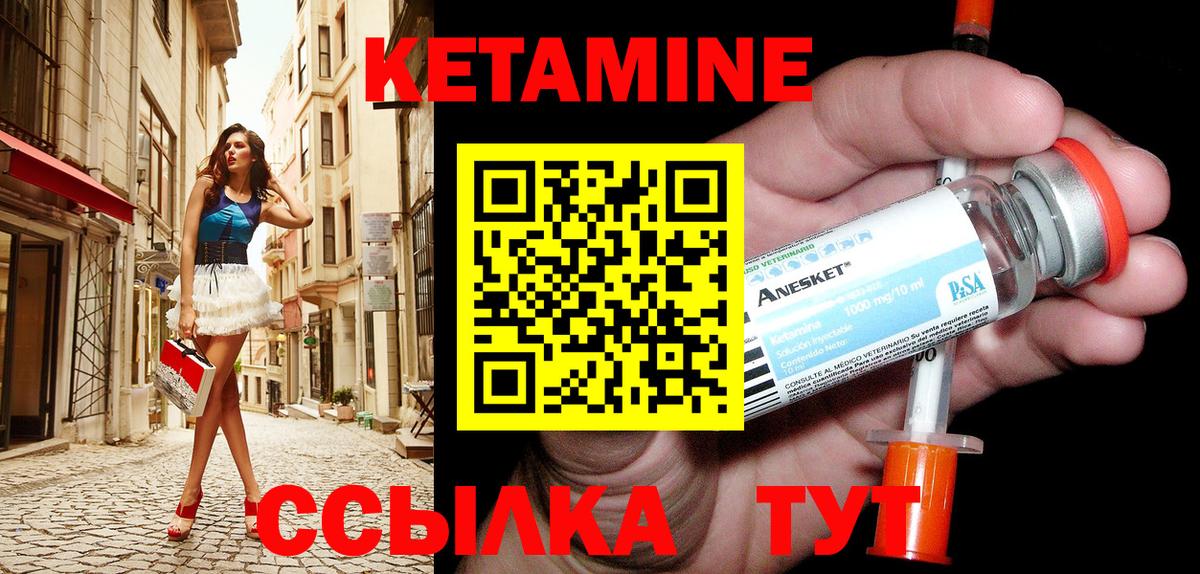 КЕТАМИН ketamine Белореченск