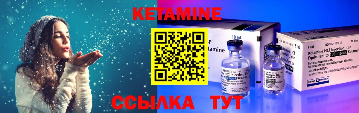 Кетамин ketamine  Вход с VPN  КЕТАМИН VHQ  Белореченск 