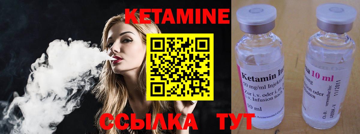 Кетамин ketamine  blacksprut зеркало  Белореченск 
