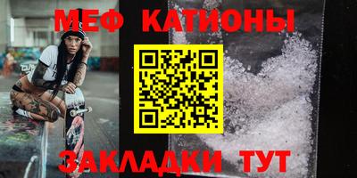 меф VHQ Аргун