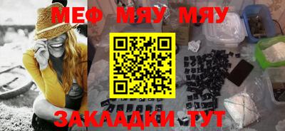 меф VHQ Аргун