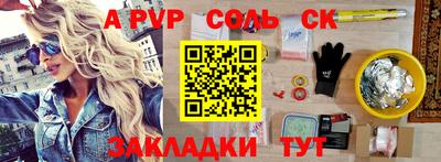 а пвп мука Балаково