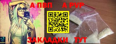 а пвп мука Балаково