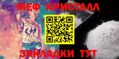 меф VHQ Аргун