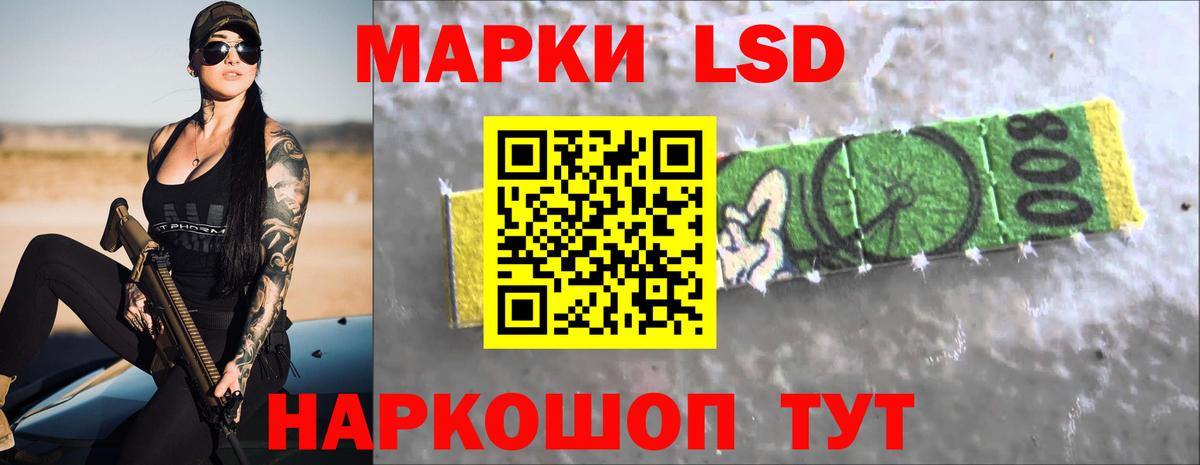 LSD-25 экстази ecstasy Белореченск