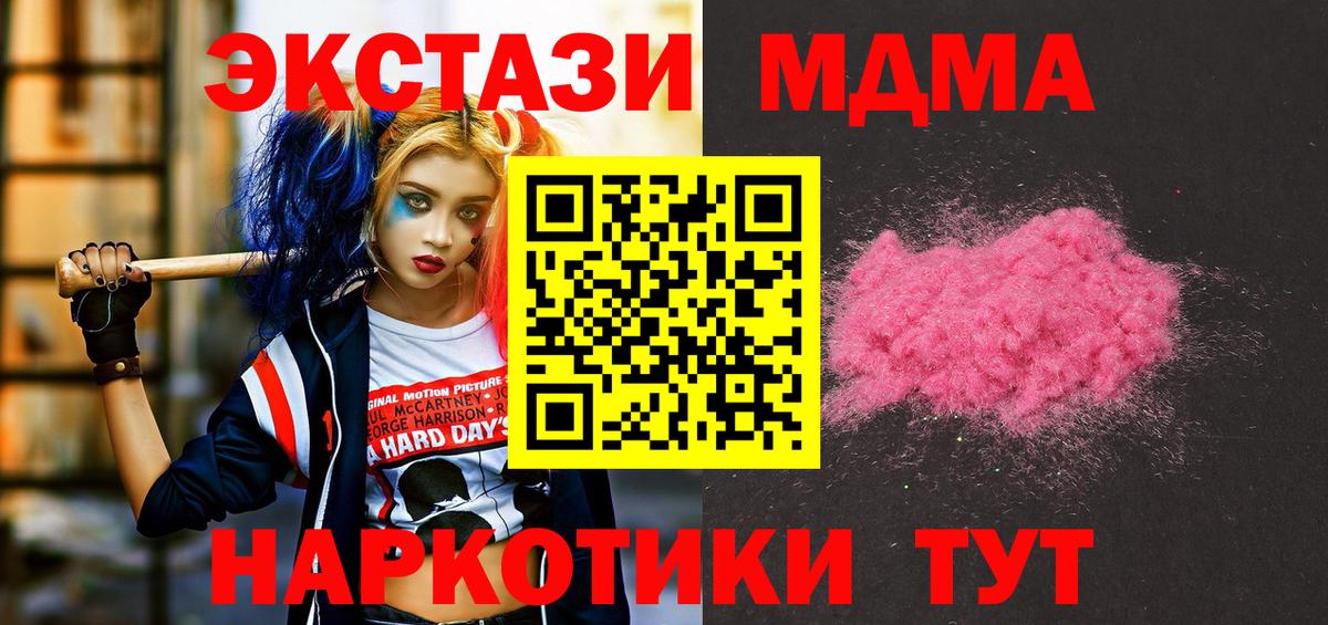 MDMA Molly  MDMA Molly  Белореченск 