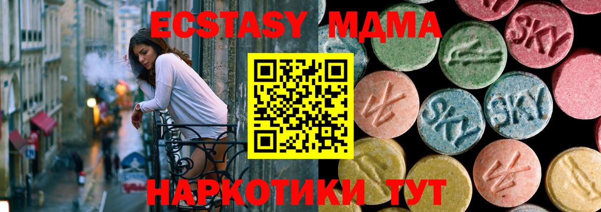Белореченск  MDMA  Вход с VPN  MDMA VHQ 