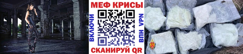 МЯУ-МЯУ мяу мяу  купить наркотик  Белореченск 