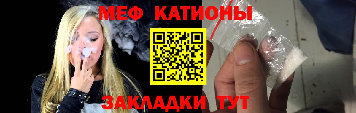 МЕФ  МЯУ-МЯУ  Меф mephedrone  Белореченск  hydra как зайти  хочу   Меф кристаллы  Вход с VPN 
