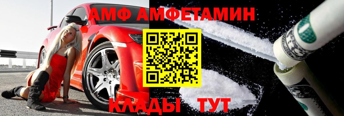 МЕТАМФЕТАМИН Декстрометамфетамин 99.9%  Белореченск 