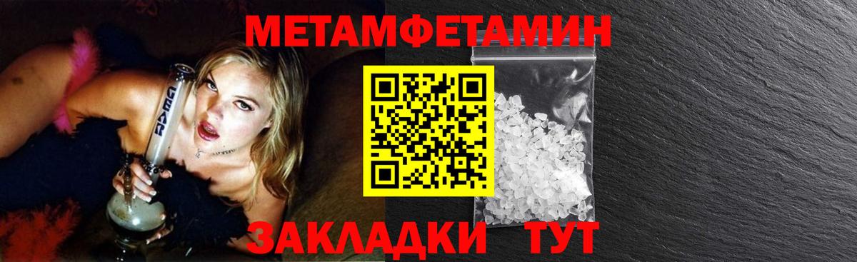 МЕТАМФЕТАМИН Декстрометамфетамин 99.9% Белореченск