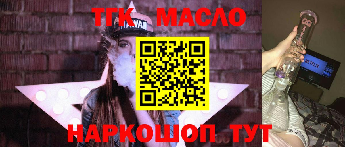 Белореченск  Дистиллят ТГК гашишное масло  ТГК вейп  Вход с VPN 