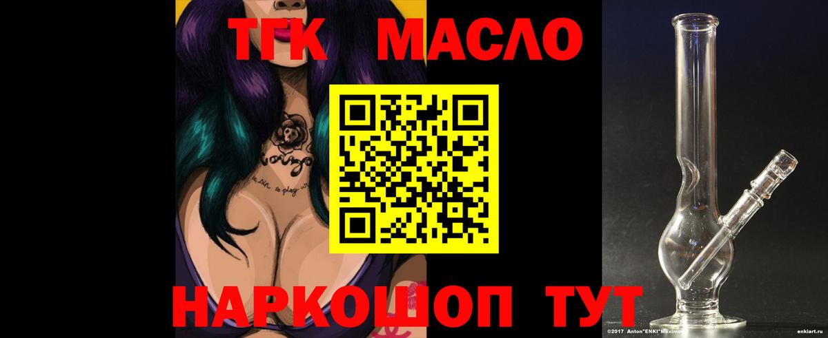 Дистиллят ТГК THC oil Белореченск