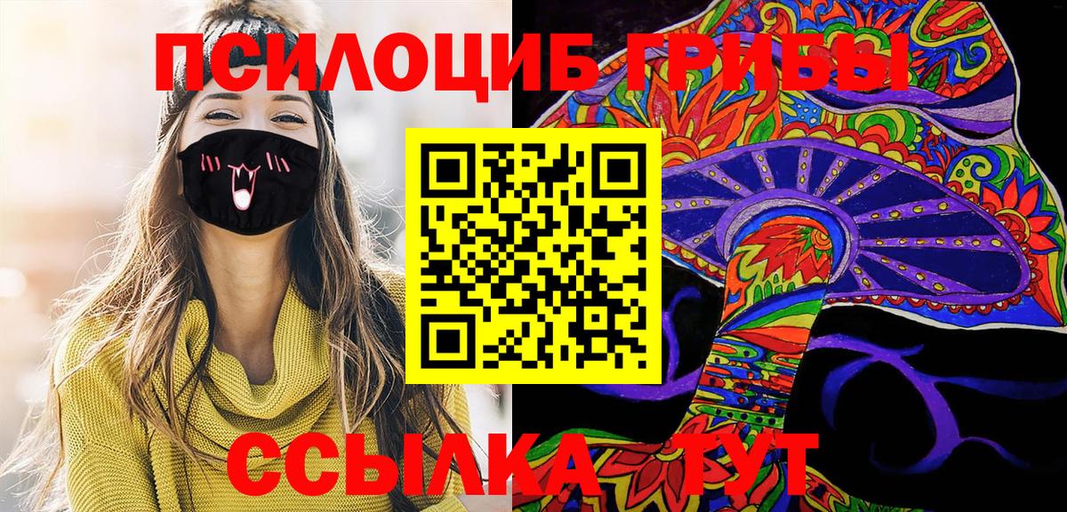 Галлюциногенные грибы GOLDEN TEACHER Белореченск
